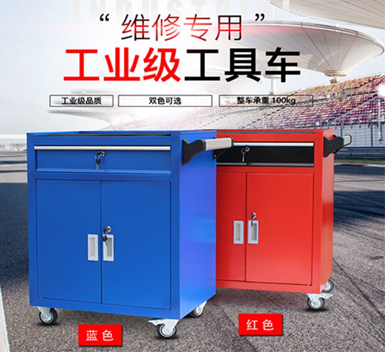 工具車